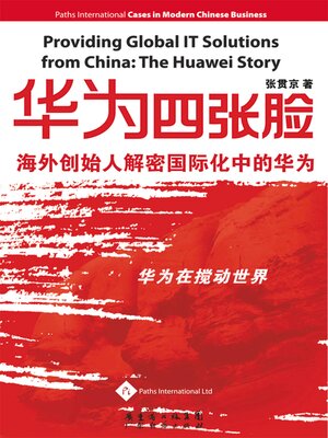 cover image of Providing Global IT Solutions from China